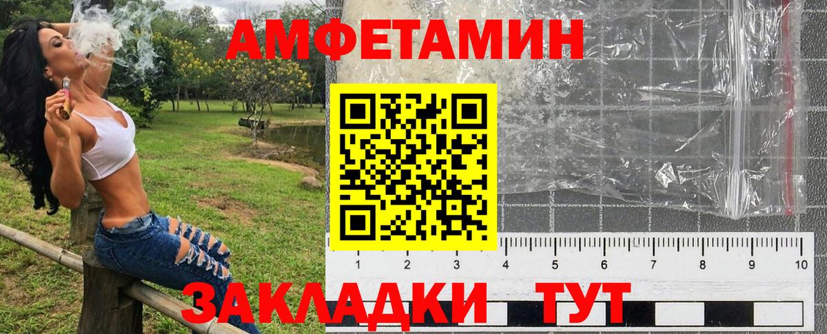 Амфетамин Premium Углич