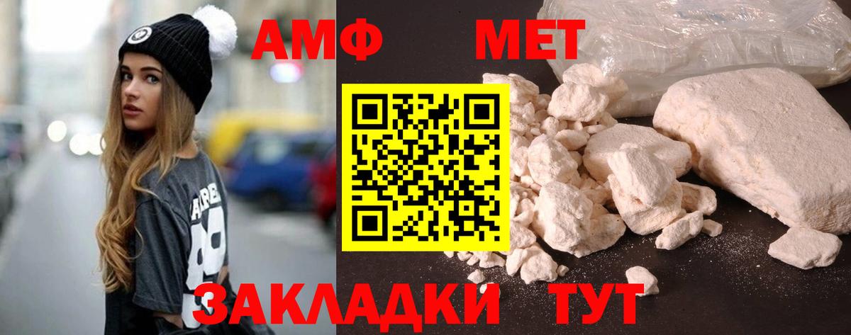 Amphetamine VHQ  Амфетамин  Углич  Вход с VPN 