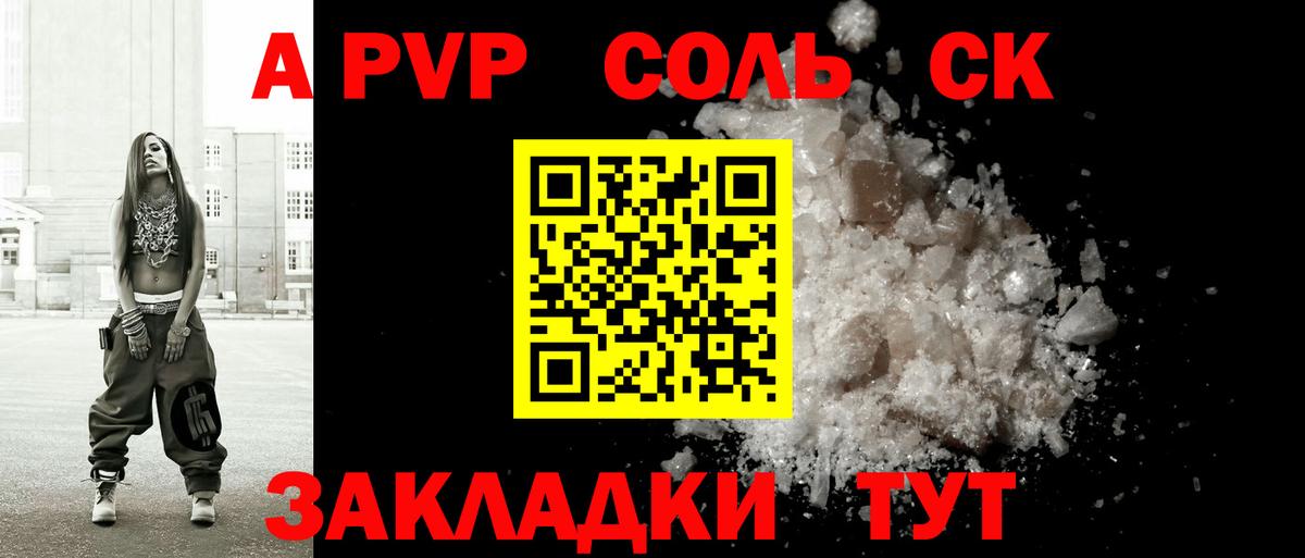 A-PVP мука  Альфа ПВП  Вход с VPN  цены   Alfa_PVP Crystall  Углич 