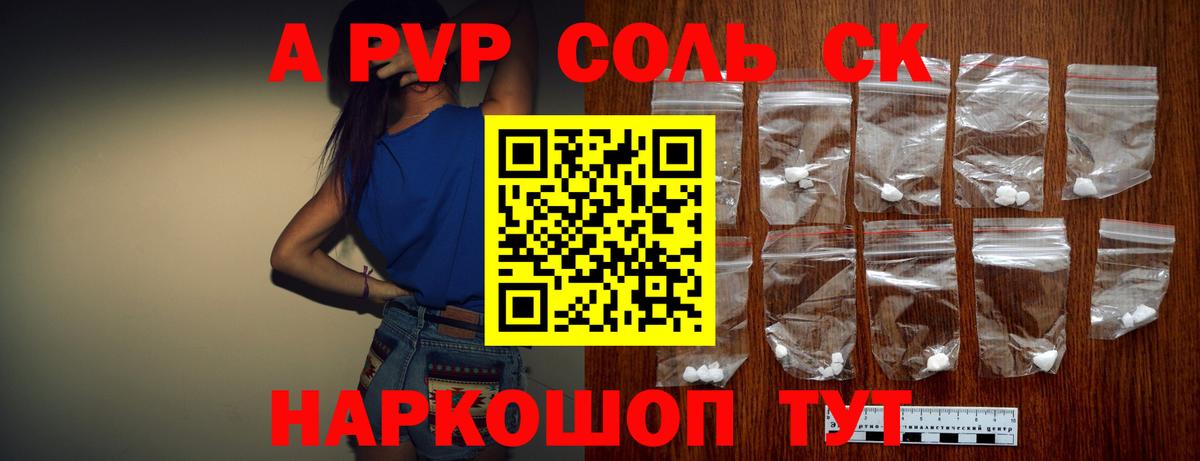 APVP VHQ Углич