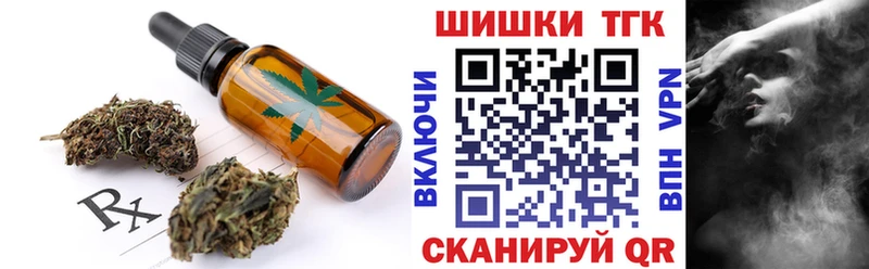 Печенье с ТГК марихуана  купить наркотик  Углич 