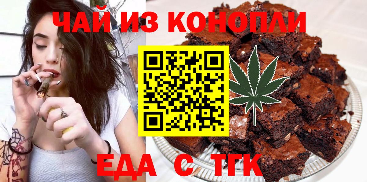 Canna-Cookies марихуана  Вход с VPN  Углич 