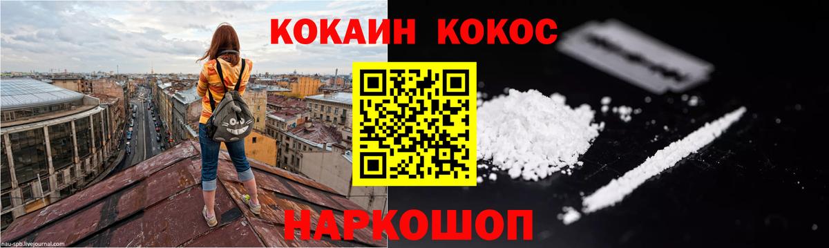 Cocaine Эквадор Углич