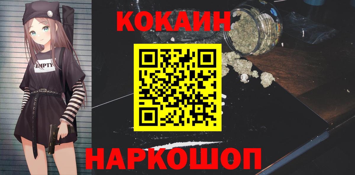 Углич  КОКАИН VHQ  Вход с VPN  Кокаин 99% 