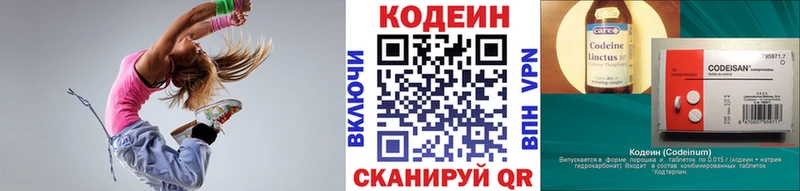 Кодеин напиток Lean (лин)  Углич 