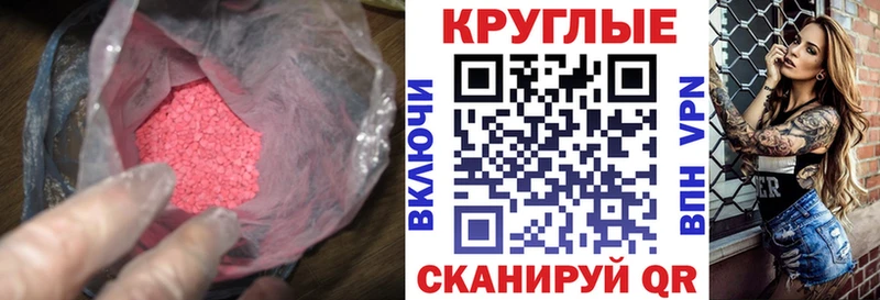 как найти закладки  Углич  Экстази VHQ 