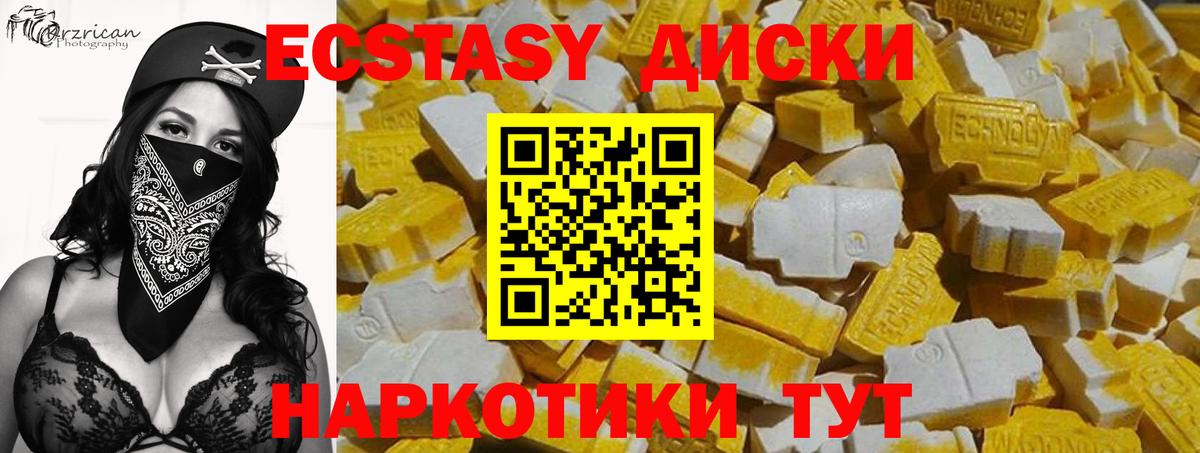 ЭКСТАЗИ  Вход с VPN  Углич  ЭКСТАЗИ mix  ЭКСТАЗИ TESLA 