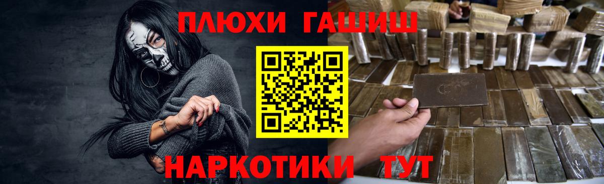 Гашиш убойный Углич