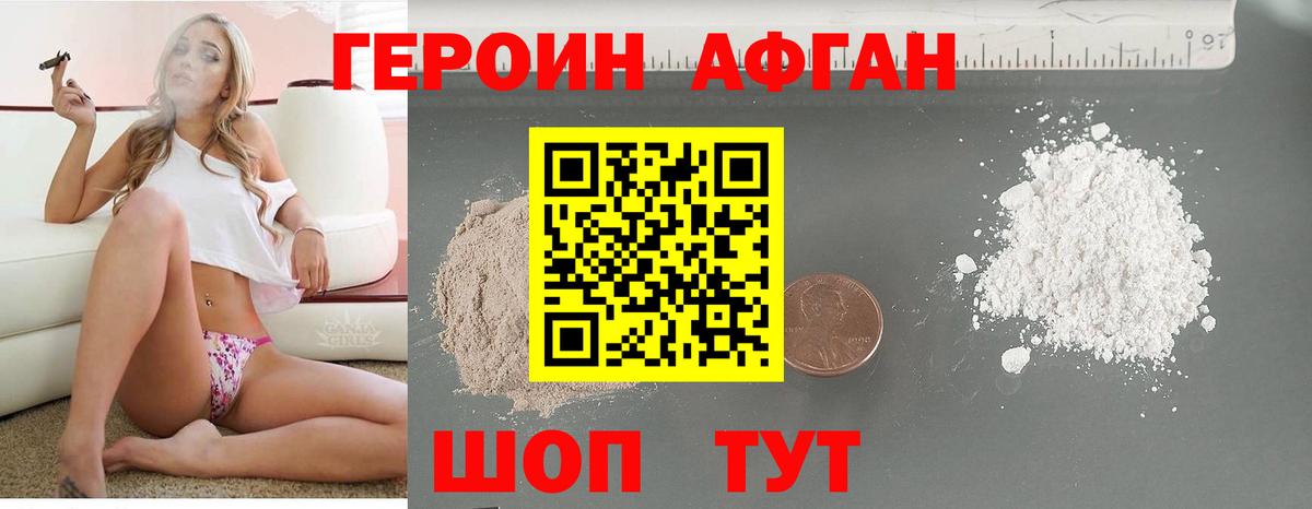 Углич  Героин Афган  Вход с VPN 