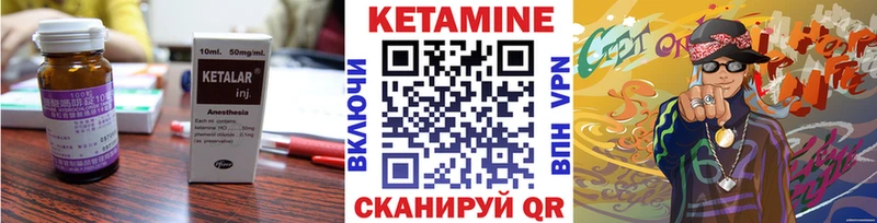 Кетамин VHQ  блэк спрут зеркало  Углич 