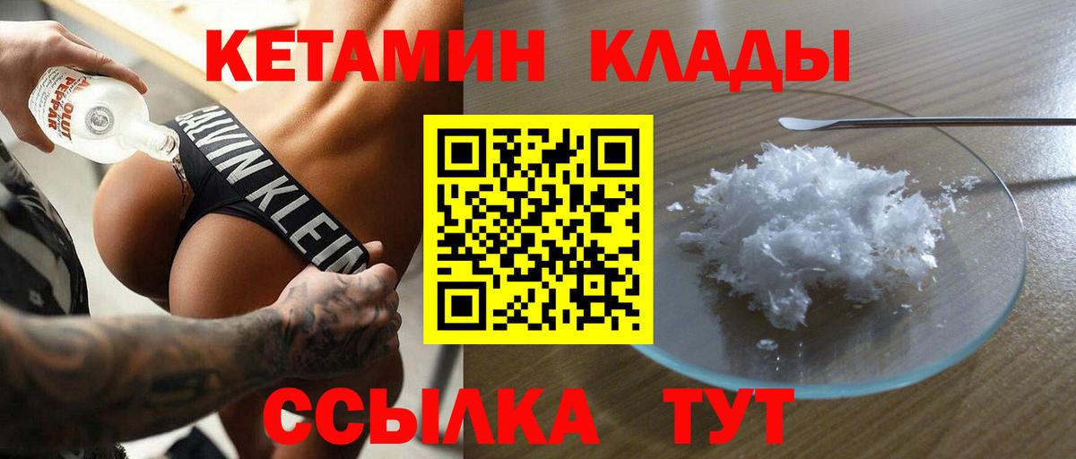 КЕТАМИН ketamine Углич