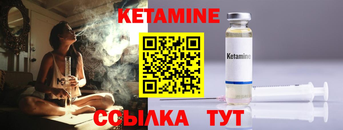 Кетамин VHQ  Вход с VPN  Углич  Кетамин VHQ 