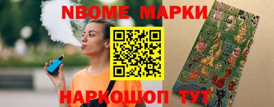 марки nbome Мариинск