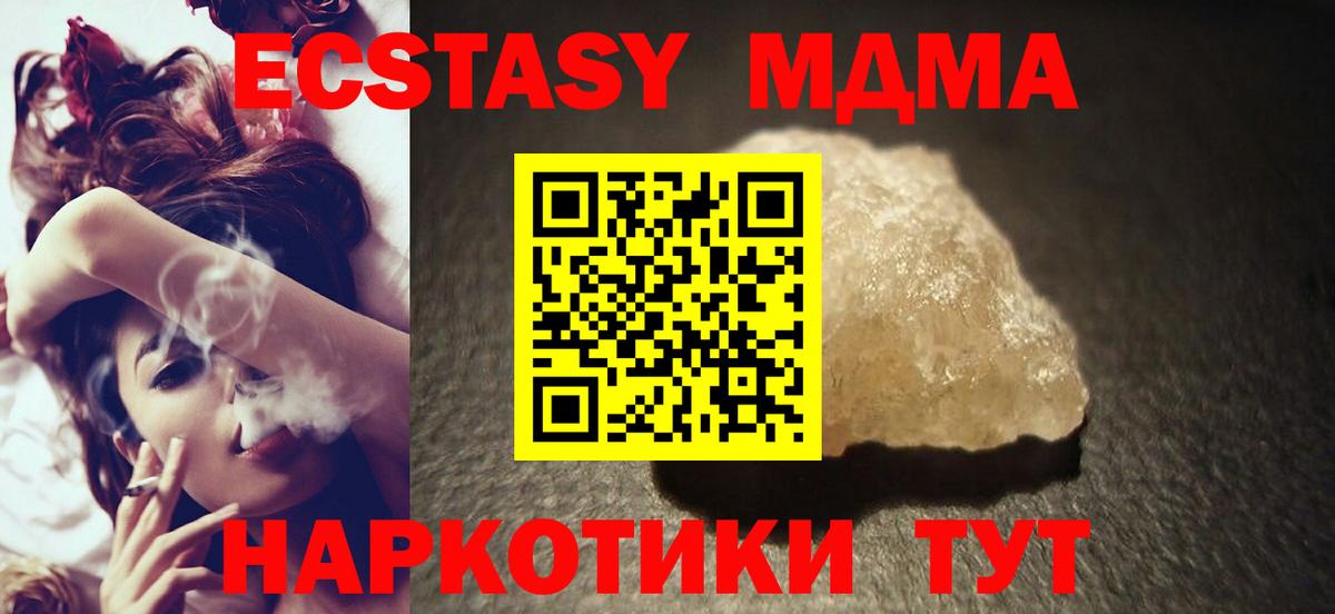 MDMA кристаллы Углич