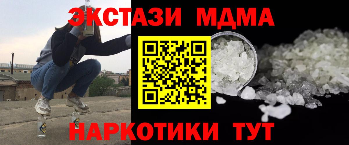 MDMA  MDMA crystal  Углич  Вход с VPN  MDMA кристаллы 