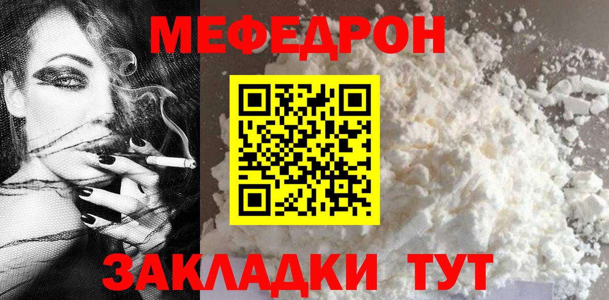 МЯУ-МЯУ 4 MMC  купить наркотик  МЯУ-МЯУ кристаллы  Углич    маркетплейс  МЯУ-МЯУ  Вход с VPN 