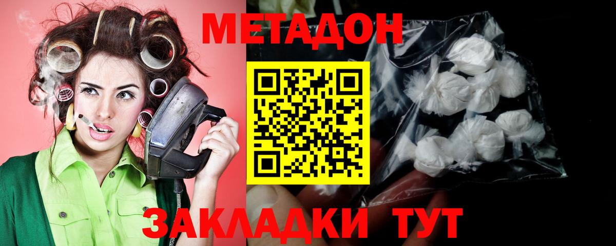 МЕТАДОН VHQ  mega ССЫЛКА  Вход с VPN  Углич  МЕТАДОН methadone 