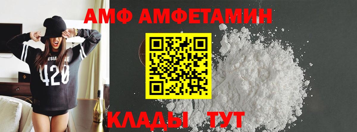 МЕТАМФЕТАМИН Methamphetamine  Вход с VPN  МЕТАМФЕТАМИН  Углич 