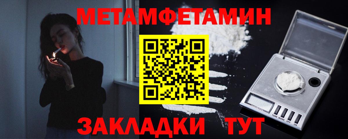 МЕТАМФЕТАМИН Декстрометамфетамин 99.9% Углич