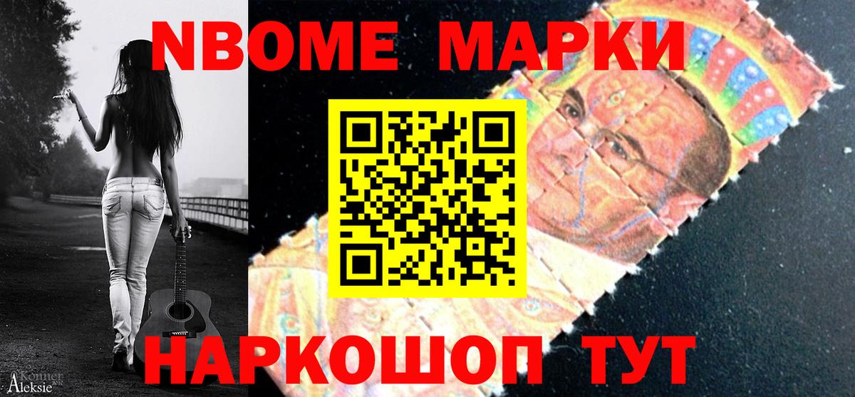 Углич  дарнет шоп  Марки NBOMe 1,8мг  Вход с VPN  Марки NBOMe 1,8мг 